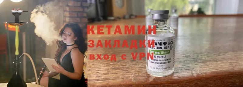 КЕТАМИН VHQ Пошехонье