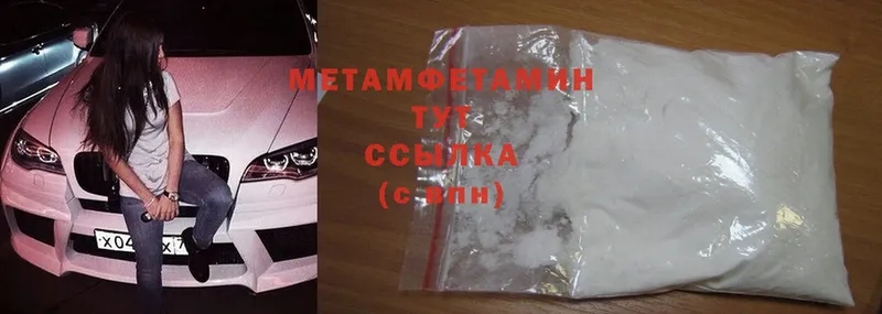 МЕТАМФЕТАМИН Methamphetamine  что такое наркотик  Пошехонье 